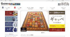 Desktop Screenshot of gazebo.co.jp