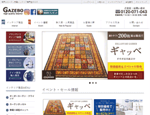 Tablet Screenshot of gazebo.co.jp